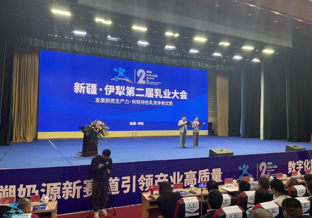 新疆伊犁第二屆乳業(yè)大會(huì)順利召開(kāi)！